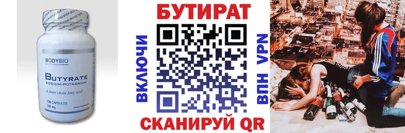 БУТИРАТ Butirat  гидра ссылки  Данков 