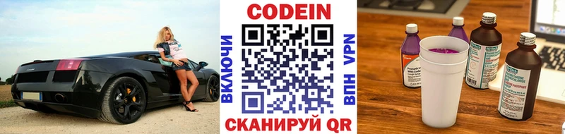 Кодеиновый сироп Lean Purple Drank  наркотики  Данков 