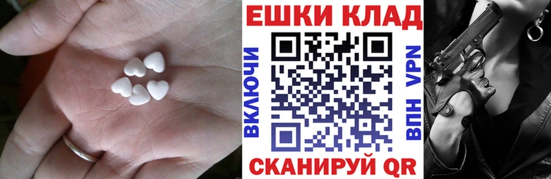 Ecstasy ешки купить цена Данков