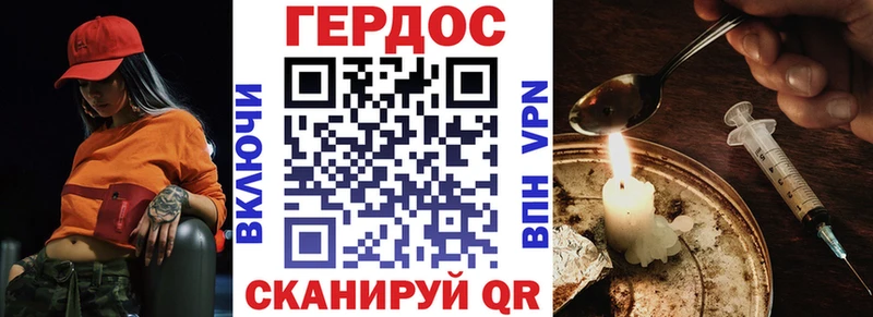 Героин герыч  OMG онион  Данков 