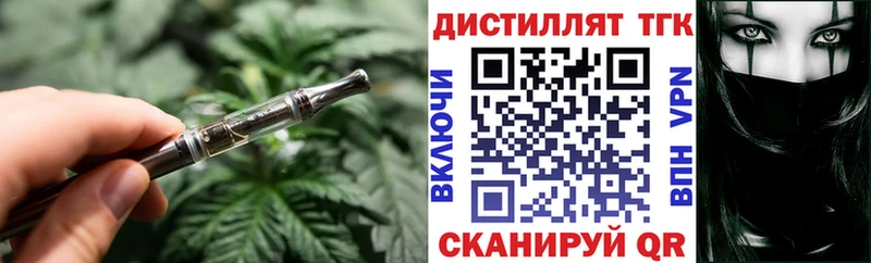 ТГК вейп с тгк Данков